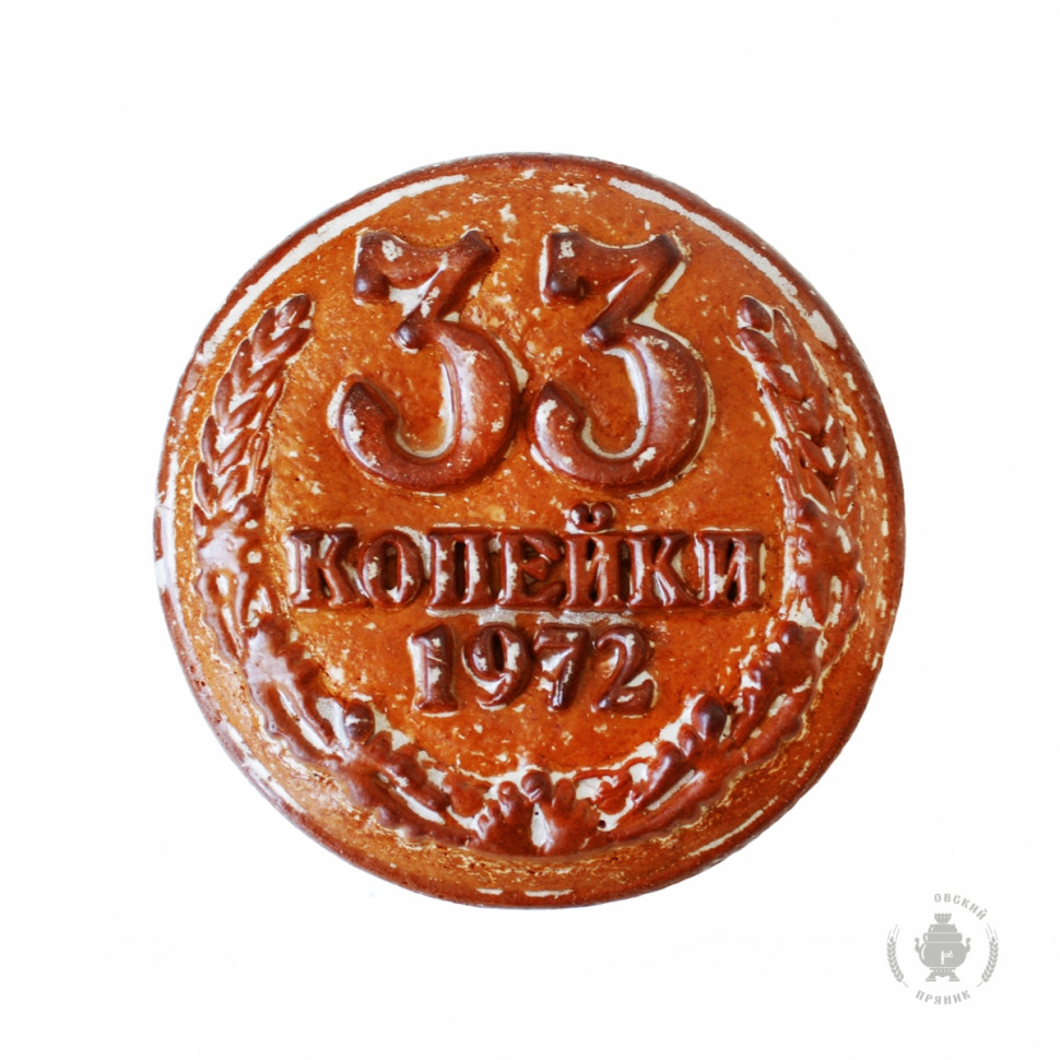  Пряник печатный  33 копейки, (начинка ВИШНЯ), 500г   в Егорьевске