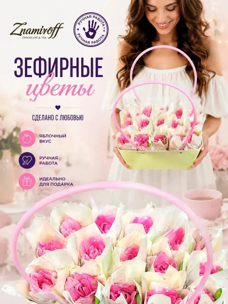    Сумка-корзинка с зефирными цветами 280г, Размер XL розовые бутоны  в Егорьевске