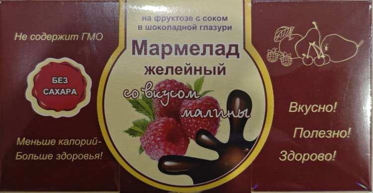  Мармелад в шоколаде "Малина" 120г в Егорьевске