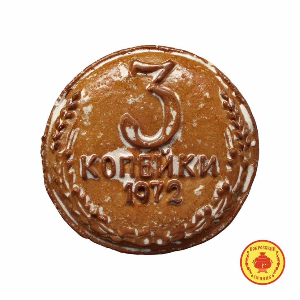  Пряник печатный  3 копейки, (начинка яблочное повидло), 300г  в Егорьевске